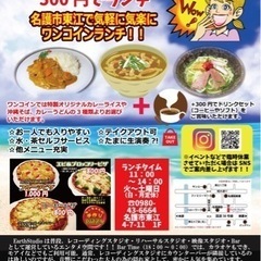 ワンコインランチ(カレー・沖縄そば)