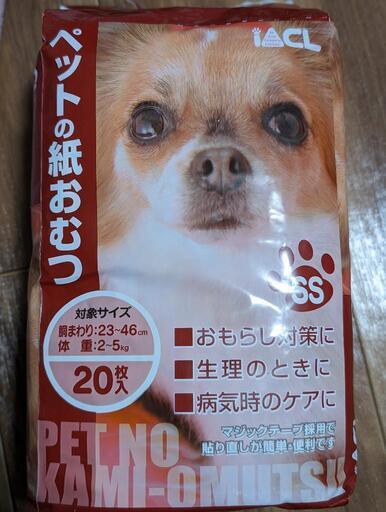 ペットの紙おむつ　2つセット　ＳＳサイズ