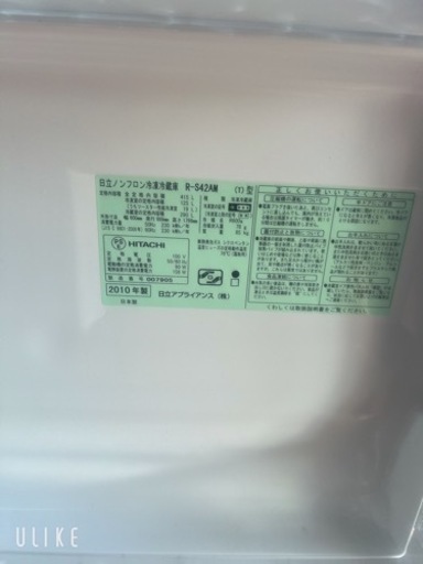 家電 キッチン家電 冷蔵庫　保証付き