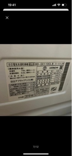 家電 生活家電 洗濯機