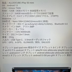 美品 タブレット  定価15,000円の画像