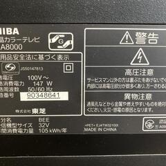 家電 テレビ