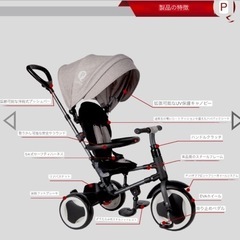 1台3役★舵取手押し棒付三輪車【Q PLAY RITO】の画像