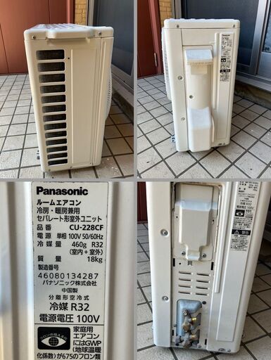 ■Panasonic（パナソニック）■ルームエアコン（CS228CF-W）2018年製