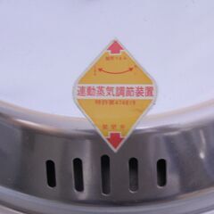 アルミ製　蒸し器　きれいの画像