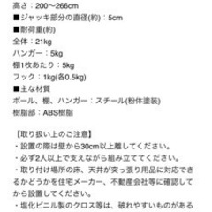 生活雑貨 洗濯用品 物干し竿、ロープの画像