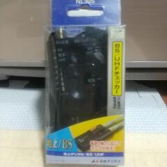 BS・110℃CS・UHFブースター・電源・BS/UHFチェッカーの画像