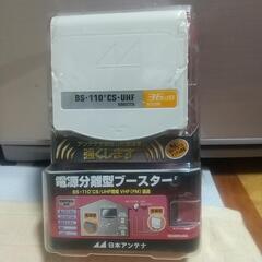 BS・110℃CS・UHFブースター・電源・BS/UHFチェッカーの画像