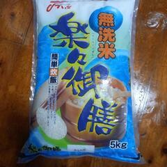 お米