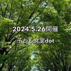 🌈子ども祭り開催6月9日