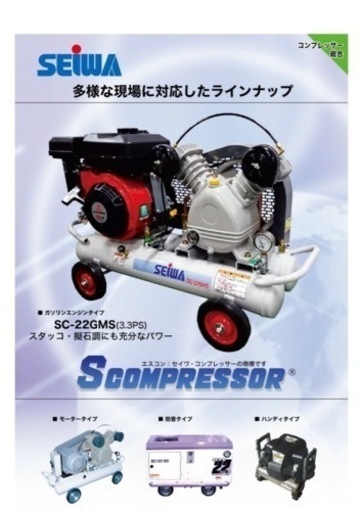 コンプレッサー　新品