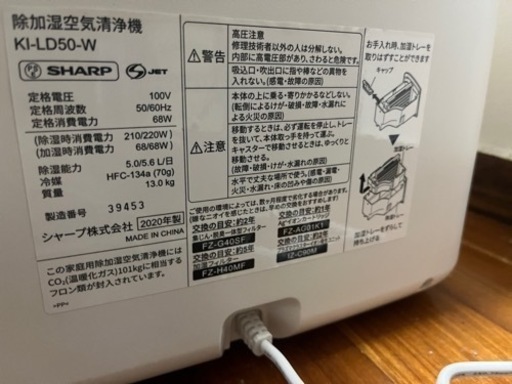 【美品✨】SHARP 除加湿機空気清浄機   