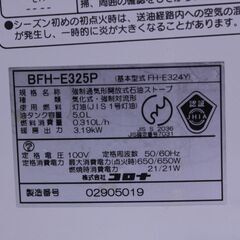 コロナ　石油ファンヒーター　動作確認済みの画像