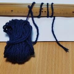 毛糸　紺系(未使用 500g相当)の画像