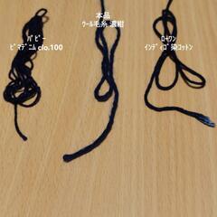 毛糸　紺系(未使用 500g相当)の画像