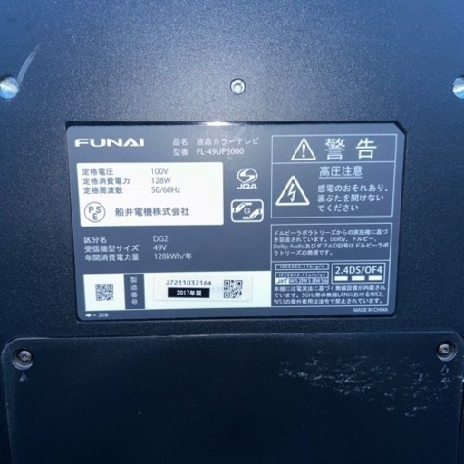 フナイ FUNAI 液晶テレビ 49V型 FL-49UP5000 基盤セット フナイ FUNAI 液晶テレビ 49V型 FL-49UP5000 基盤セット
