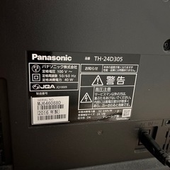 家電 テレビ 液晶テレビ 24インチの画像