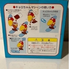 チョコボール　ボーダーキョロちゃんの画像