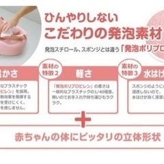 リッチェル　ひんやりしないおふろマットの画像