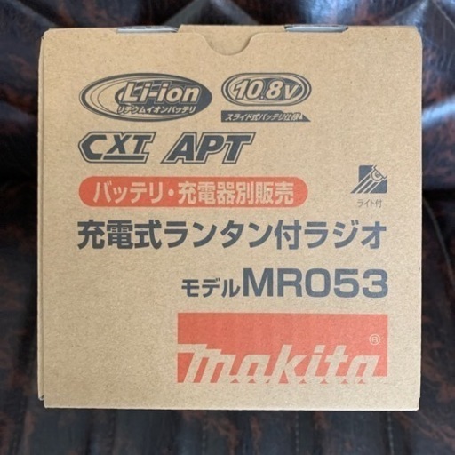 新品未開封　マキタの充電式ランタン付ラジオ MR053  