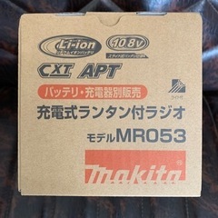新品未開封　マキタの充電式ランタン付ラジオ MR053  の画像