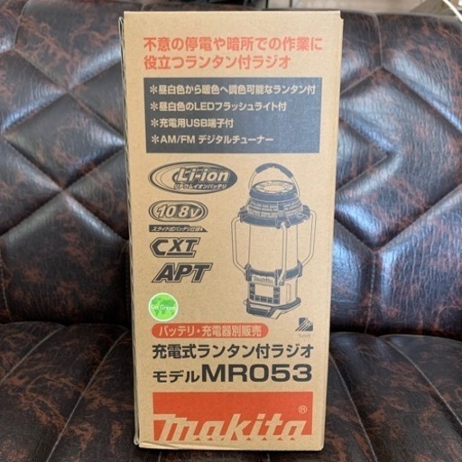 新品未開封　マキタの充電式ランタン付ラジオ MR053