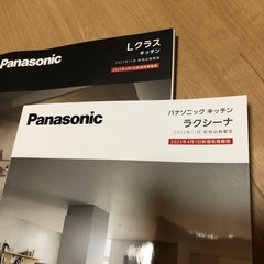 パナソニック カタログ 5冊の画像