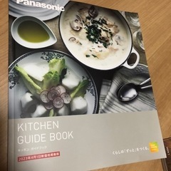 パナソニック カタログ 5冊の画像