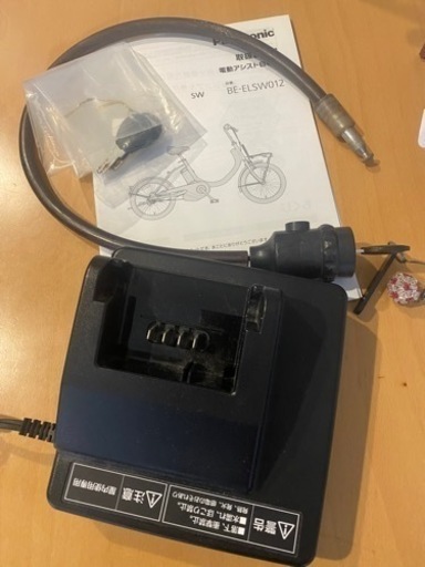 電動自転車