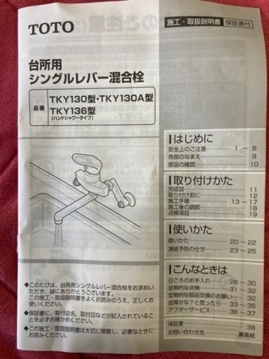 キッチン水栓