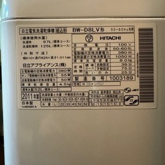 洗濯機（HITCHI BEAT WASH 4.5kg 2011年製）の画像