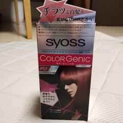 更に値下げしました!ホームカラー白髪染め『新品』