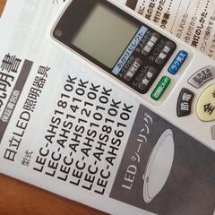 日立シーリングライトLEC-AHS610K　調光・調色ラク見えの画像
