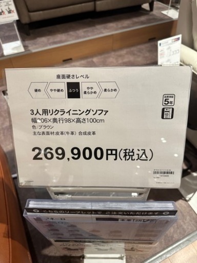 三人掛け 本革ソファー （定価26万円）