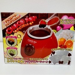 チョコレートフォンデュ
