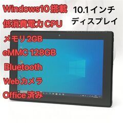 激安 即使用可 タブレット 10.1インチ Dell デル Venue 10 Pro 中古良品 Atom eMMC128GB 無線Wi-Fi Bluetooth webカメラ Windows10 Office