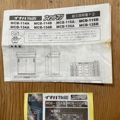 イナバ物置MCB-115Aの画像