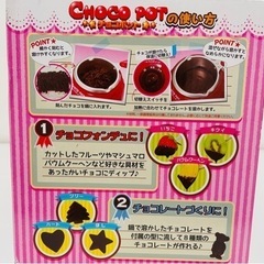 チョコレートフォンデュの画像