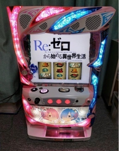 リゼロスロット実機