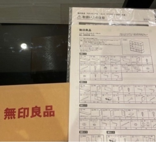 無印良品　収納テレビキャビネット(6月限定値下げ)