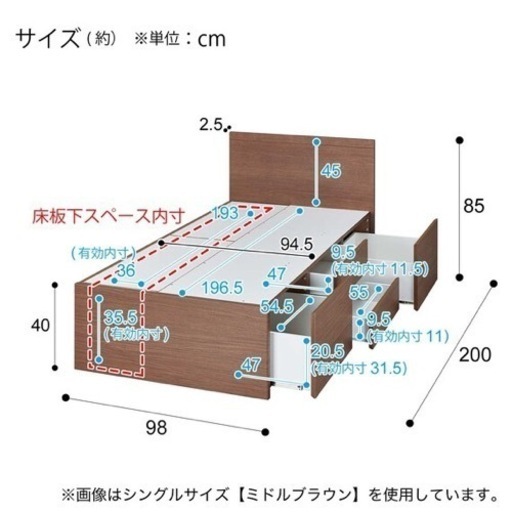 緊急　　収納ベッド