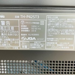 パナソニック　ビエラ　テレビの画像