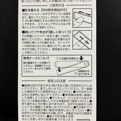 ネイルシャイナーの画像