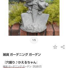 穴掘り♪かえるちゃん
