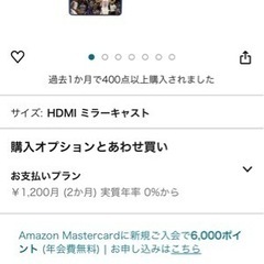 【新品未使用】●半額●HDMI ミラーキャスト(スマホの画面が車...