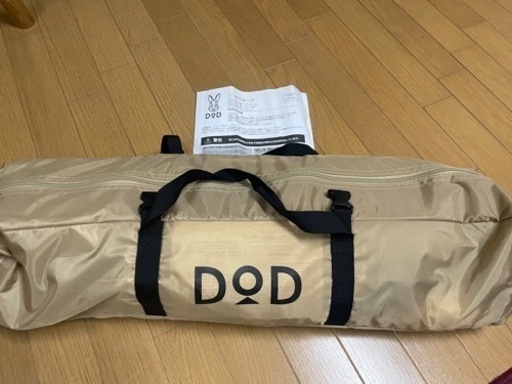 美品　ＤＯＤ　いつかのタープ