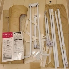 ベッドガード、ベッドフェンス