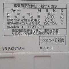 《解体処分予定》national(ﾅｼｮﾅﾙ)冷凍庫の画像