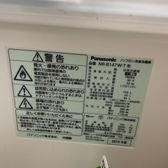 パナソニック 冷蔵庫の画像