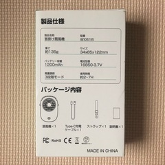 【未使用】ネックファン　首掛け扇風機 スタンド付き 風量3段階 USB充電の画像